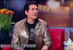 费翔金星秀视频完整版,完整版视频回顾经典瞬间